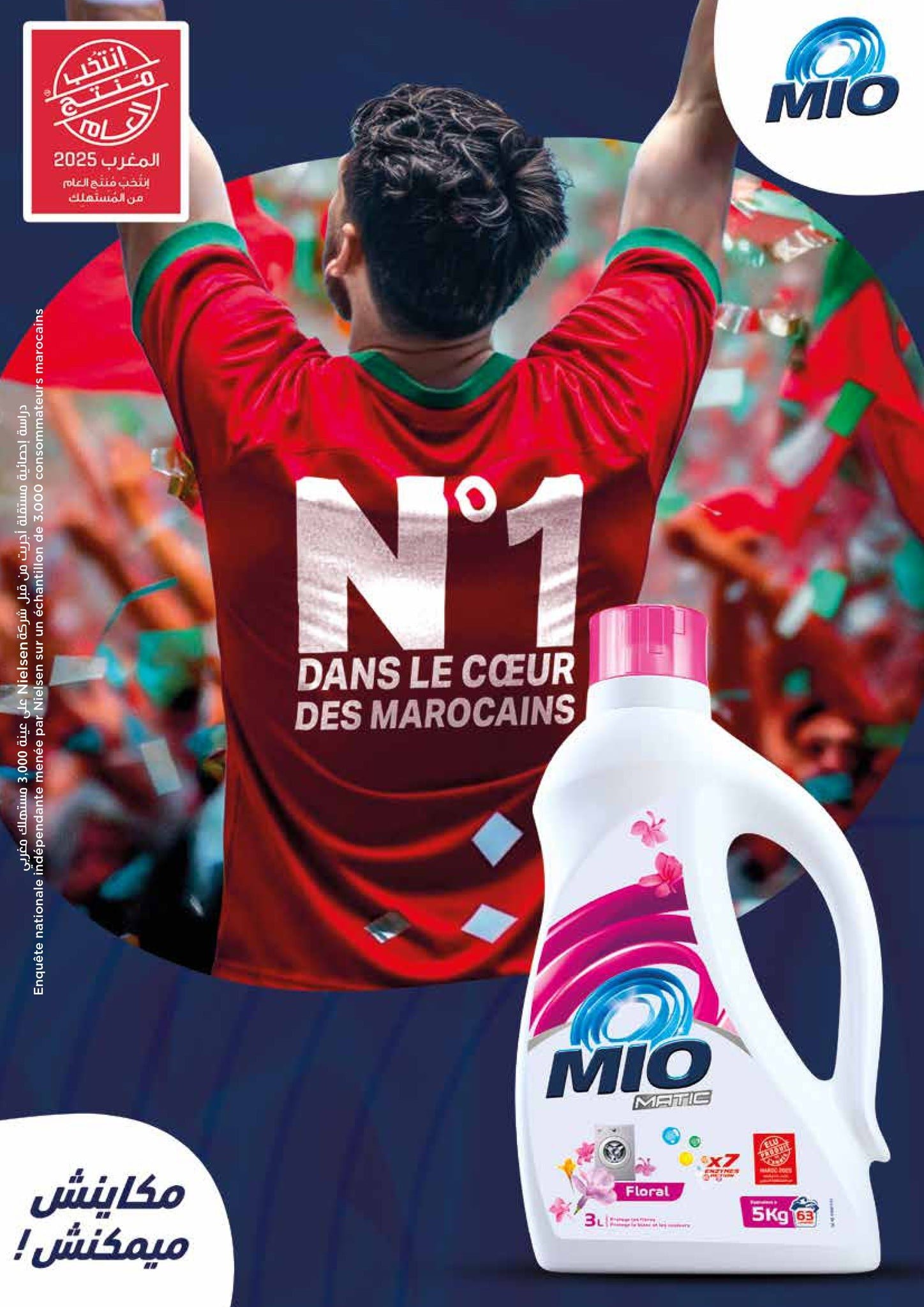 Catalogue Marjane du 27 novembre au 14 décembre 2025